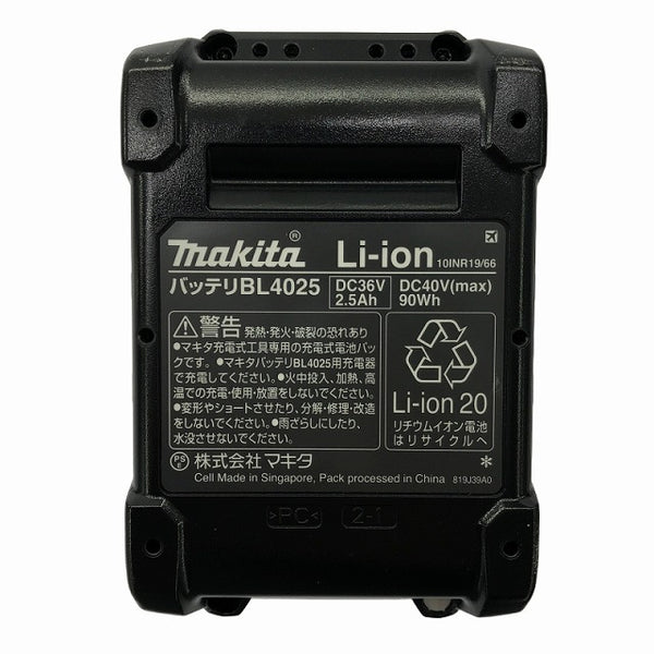 ☆未使用品☆makita マキタ 40Vmax 125mm 充電式マルノコ HS007GRDX バッテリー2個(40Vmax 2.5Ah) 充電器 ケース付 - 10