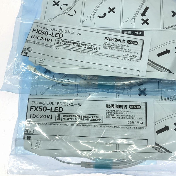 ☆未使用品2本セット☆DNL DNライティング フレキシブルLEDモジュール FX50-LED2000L30-F1 DC14V LEDテープライト インテリア照明 - 10
