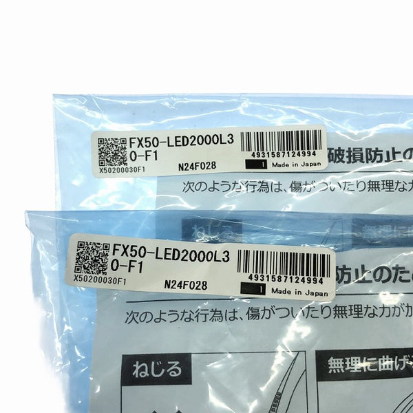 ☆未使用品2本セット☆DNL DNライティング フレキシブルLEDモジュール FX50-LED2000L30-F1 DC14V LEDテープライト インテリア照明 - 6