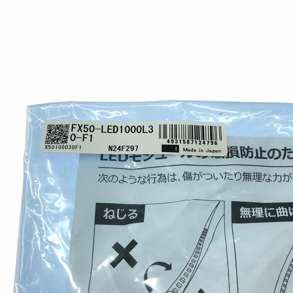 ☆未使用品2本セット☆DNL DNライティング フレキシブルLEDモジュール FX50-LED1000L30-F1 DC14V LEDテープライト インテリア照明 - 8