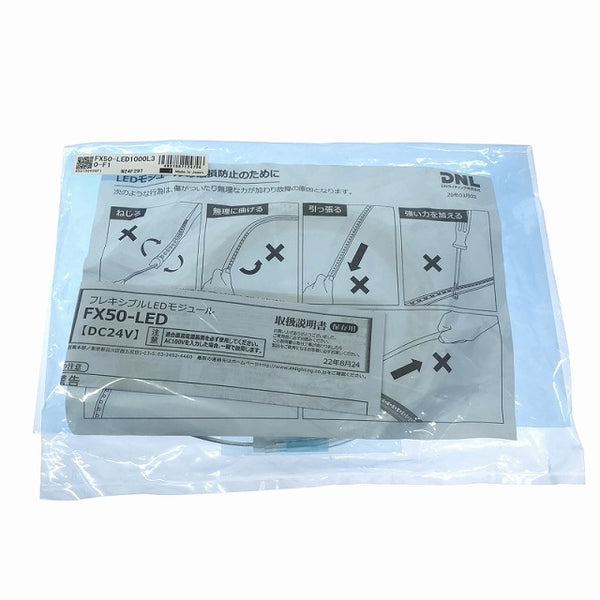 ☆未使用品2本セット☆DNL DNライティング フレキシブルLEDモジュール FX50-LED1000L30-F1 DC14V LEDテープライト インテリア照明 - 9