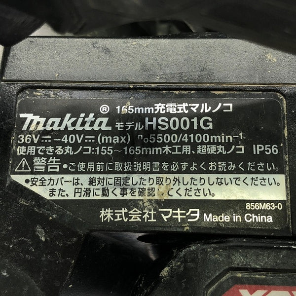 ☆中古品☆ makita マキタ 40Vmax 165mm 充電式マルノコ HS001GRDXB 黒/ブラック バッテリー2個(2.5Ah)充電器+パーツ+ケース - 8