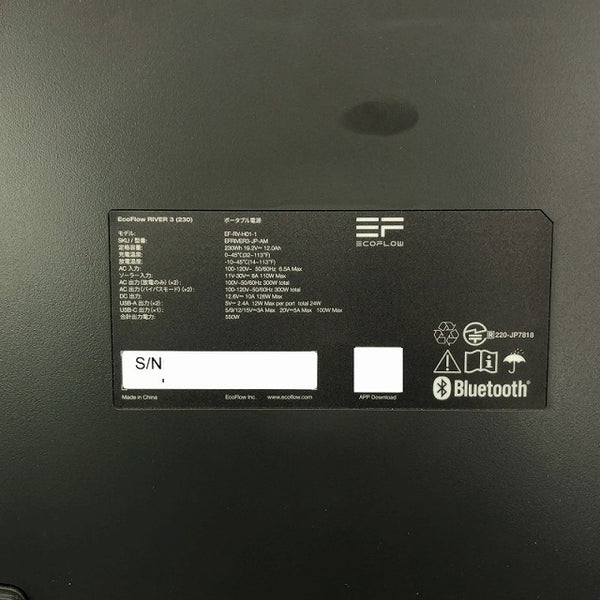 ☆未使用品☆EcoFlow エコフロー ポータブル電源 RIVER3 230Wh リバー3 EF-RV-H01-1 EFRIVER3-230-JP モバイルバッテリー - 7