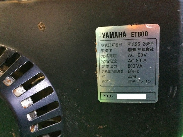☆☆YAMAHA ヤマハ エンジン発電機 ET800 小型 ガソリン - 8