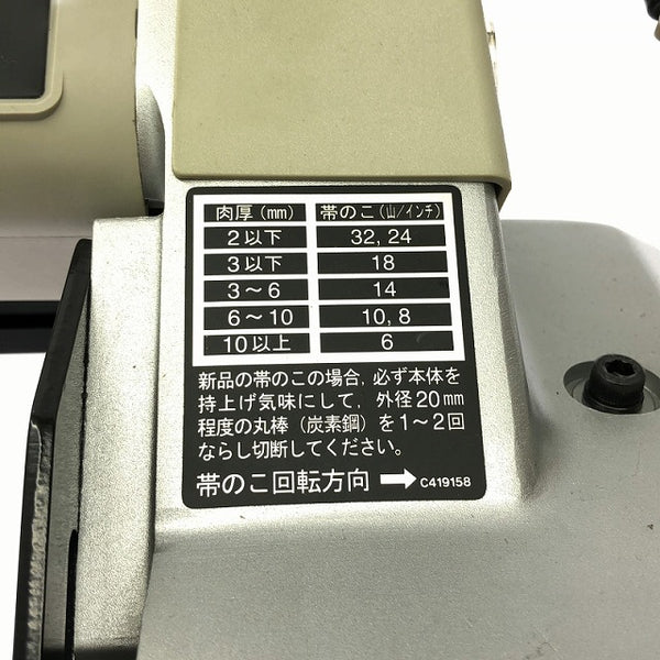 ☆箱無し未使用品☆HiKOKI ハイコーキ ロータリバンドソー CB12VA2 - 9