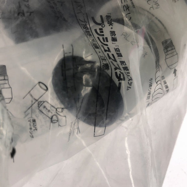 ☆未使用品☆Bridgestone ブリヂストン HIVP変換継手 プッシュマスター NAH13JX13A 10個入り×5袋 50個 NAH13J×13A - 8