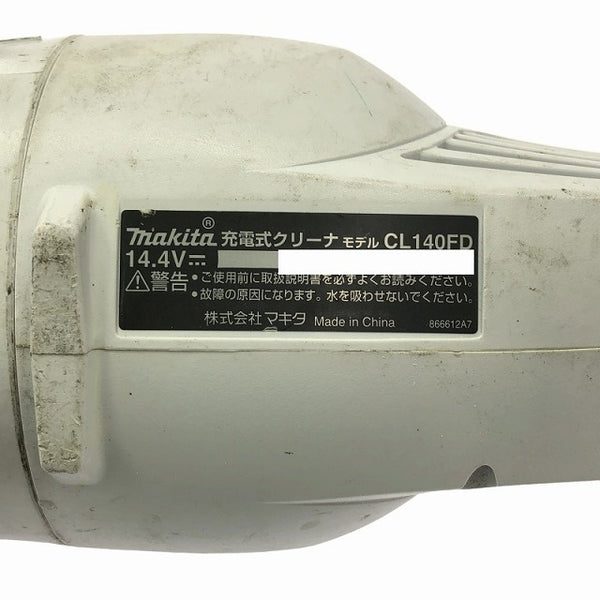 ☆比較的綺麗です☆makita マキタ 14.4V 充電式クリーナー CL140FD 本体+サイクロンアタッチメント付き 電動工具 掃除 コードレス - 7
