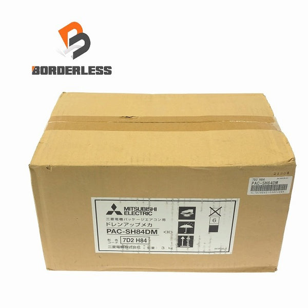 ☆長期倉庫在庫品☆MITSUBISHI 三菱 ドレンアップメカ PAC-SH84DM ドレンアップキット - 1