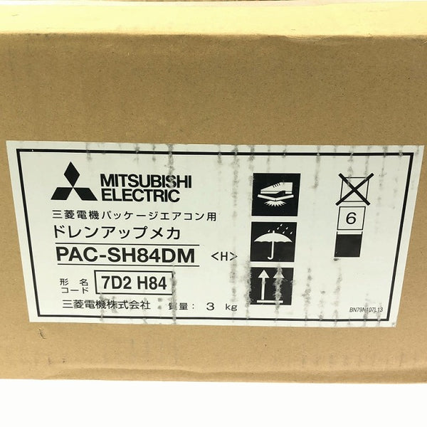 ☆長期倉庫在庫品☆MITSUBISHI 三菱 ドレンアップメカ PAC-SH84DM ドレンアップキット - 7