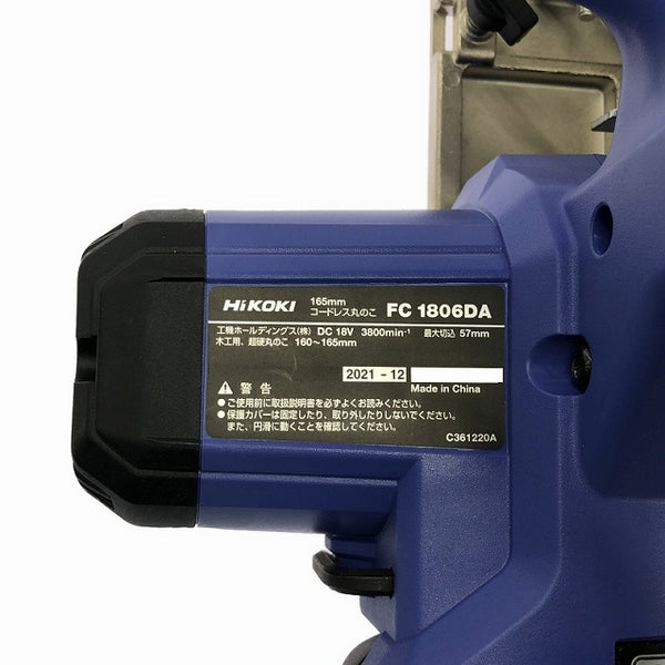 ☆比較的綺麗☆HiKOKI ハイコーキ 18V 165mm コードレス丸のこ FC1806DA バッテリ1個(2.0Ah)付 充電式 マルノコ 丸ノコ 丸鋸 - 6