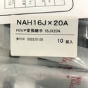☆未使用品☆Bridgestone ブリヂストン HIVP変換継手 NAH16J×20A プッシュマスター 10個入り×5袋 NAH16JX20A 50個 - 6