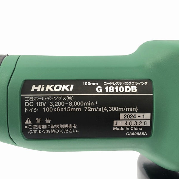 ☆未使用品☆ HIKOKI ハイコーキ 18V 100mm コードレスディスクグラインダ G1810DB(2XPZ)マルチバッテリ2個+充電器+ケース - 8