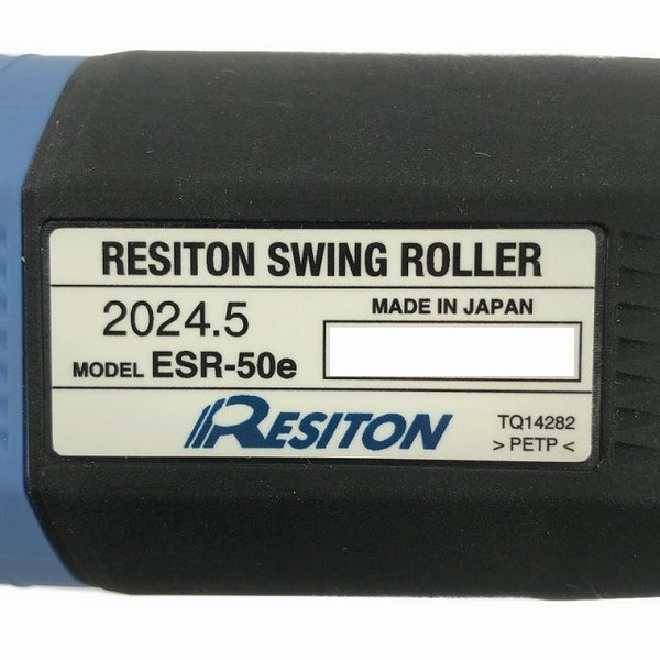 ☆未使用品☆RESITON レヂトン スイングローラーエコ ESR-50e 鉄骨黒皮剥離機 ローラーサンダー ローラーグラインダー レジトン - 6
