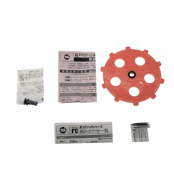 ☆未使用品☆MIYANAGA ミヤナガ ドライモンドコアドリル ポリカッター PCD130C 刃先径130ｍｍ 回転ドリル 有効長150 カッター長180 - 10