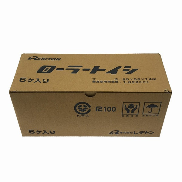 ☆未使用品25個セット☆RESITON レヂトン ローラートイシ 95×50×74mm 5個入×5箱 スイングローラー専用 ローラー砥石 - 10