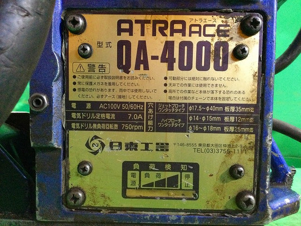 ☆中古品☆ NITTO KOHKI 日東工器 100V アトラエース ATRAACE QA-4000 クイックオート 磁気ボール盤 電動工具 - 6