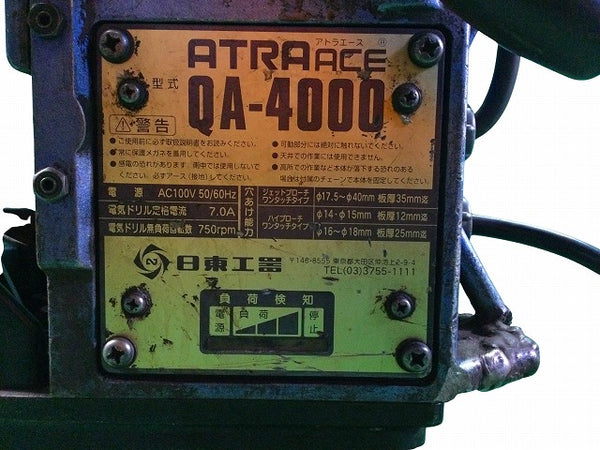☆中古品☆ NITTO KOHKI 日東工器 100V アトラエース ATRAACE QA-4000 クイックオート 磁気ボール盤 電動工具 - 6