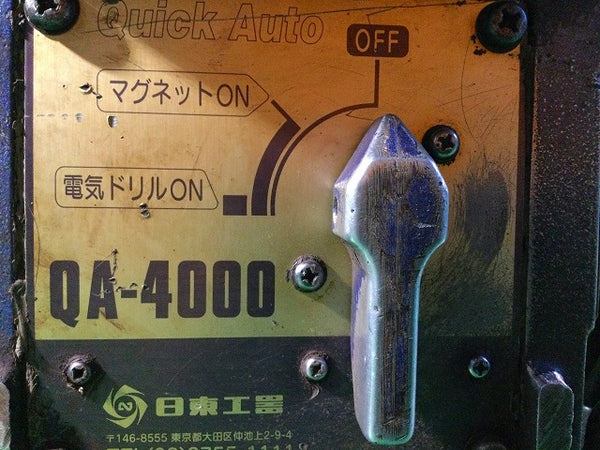 ☆中古品☆ NITTO KOHKI 日東工器 100V アトラエース ATRAACE QA-4000 クイックオート 磁気ボール盤 電動工具 - 8