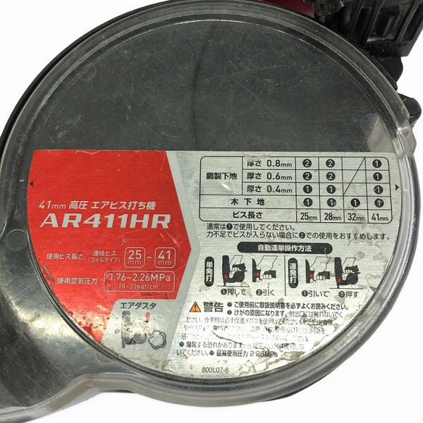 ☆中古品☆makita マキタ 41mm 高圧 エアビス打ち機 AR411HR 赤 エアビス打機 ねじ打機 ねじ打ち機 ターボドライバー - 9