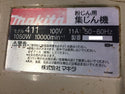 ☆中古品☆makita マキタ 粉じん用 集じん機 411 ホース付 100V 100L コード式 集塵機 掃除機 - 8