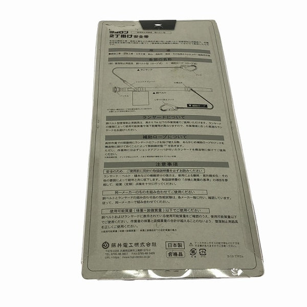 ☆未使用品 外箱破れあり☆TSUYORON ツヨロン 墜落用制止器具 胴ベルト型 2丁掛け安全帯 TB-ORL-2-593-NV-BLK-BK-L-BP 藤井電工 - 9