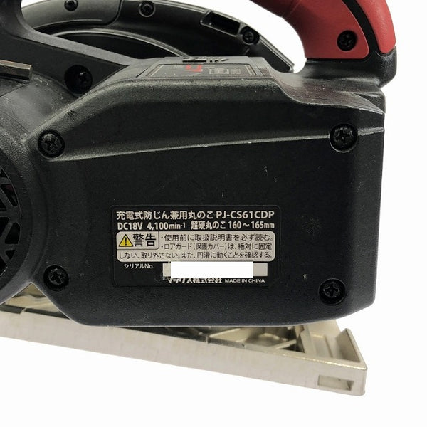 ☆中古品☆MAX マックス 18V 165mm 防じん兼用 充電式丸のこ PJ-CS61CDP バッテリ1個(5.0Ah) 充電器付 コードレス丸のこ マルノコ - 8