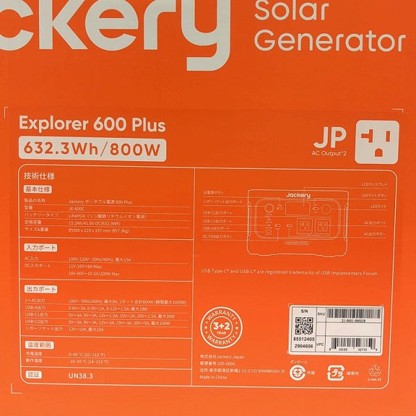 ☆未使用品☆Jackery ジャクリ ポータブル電源 600 Plus JE-600C 800W 632.3Wh モバイルバッテリー アウトドア キャンプ 防災 - 7