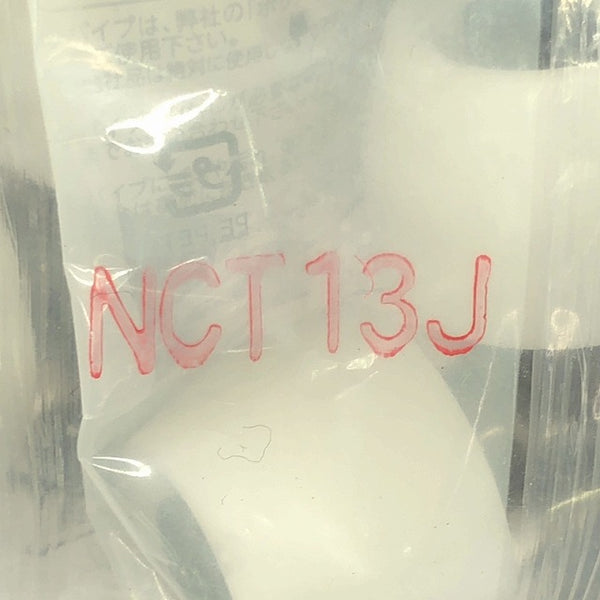 ☆未使用品☆Bridgestone ブリヂストン コネクターチーズ13J プッシュマスター NCT13J 10個入り×10袋 100個セット 継手 - 10