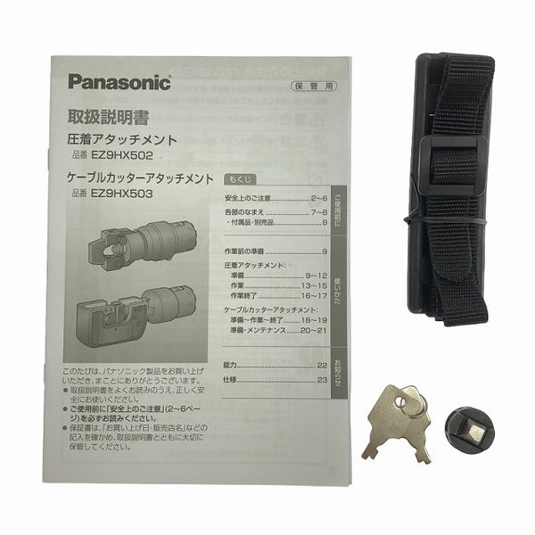 ☆未使用品☆Panasonic パナソニック 圧着アタッチメント EZ9HX502 ATTACH8 - 10