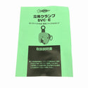 ☆未使用品☆ スーパーツール SUPER クランプ SVC1EN ロックハンドル式 自在シャックルタイプ 十字・細目仕様 ※要コメント - 10