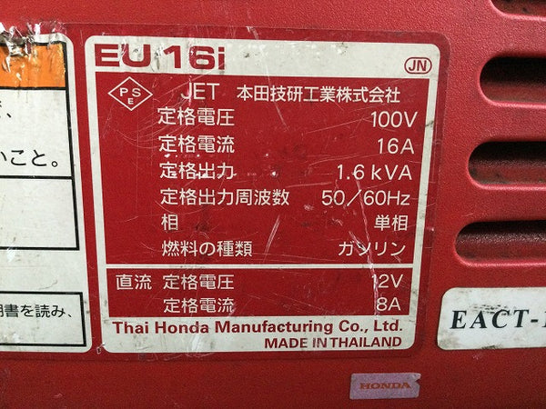 ☆中古品☆HONDA ホンダ 正弦波インバーター搭載発電機 EU16i 1.6kVA インバータ発電機 インバーター発電機 アウトドア 防災 - 6
