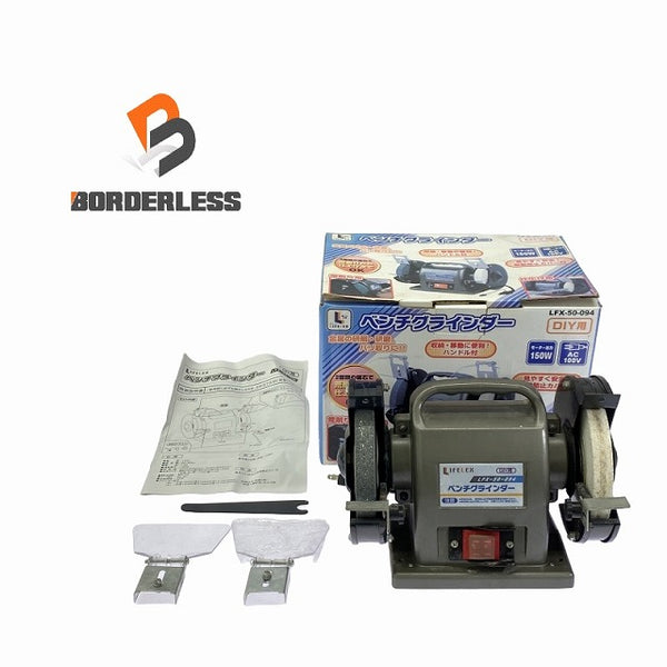 ☆中古品☆LIFELEX ライフレックス 100V ベンチグラインダー LFX-50-094 両頭グラインダー 卓上グラインダー コーナン - 1