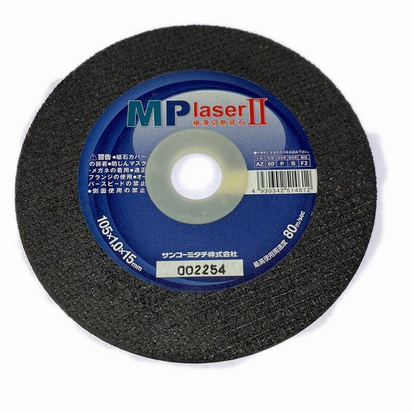 ☆中古品☆Panasonic パナソニック 14.4V/18V 充電式ディスクグラインダー100 EZ46A1 バッテリ2個(14.4V 4.2Ah) 切断砥石4枚付 - 9
