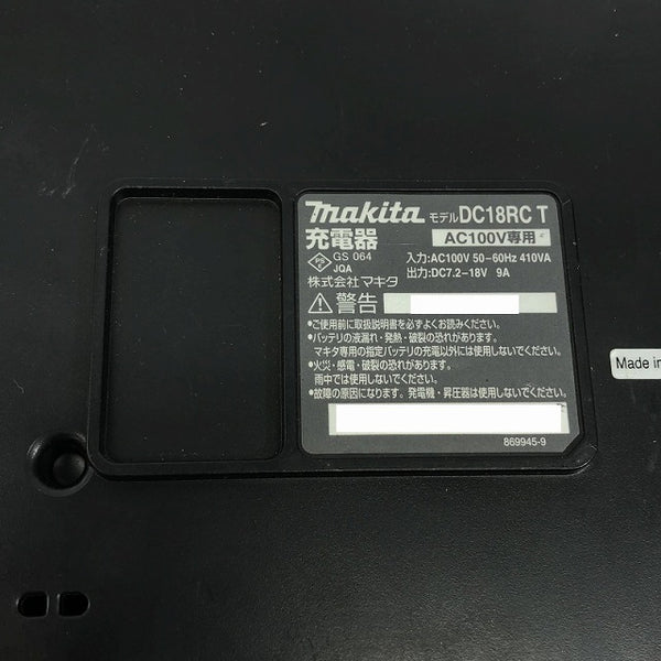 ☆中古品 3点セット☆makita マキタ 18V 6.0Ah 純正リチウムイオンバッテリー BL1860B×2台 急速充電器 DC18RC - 8