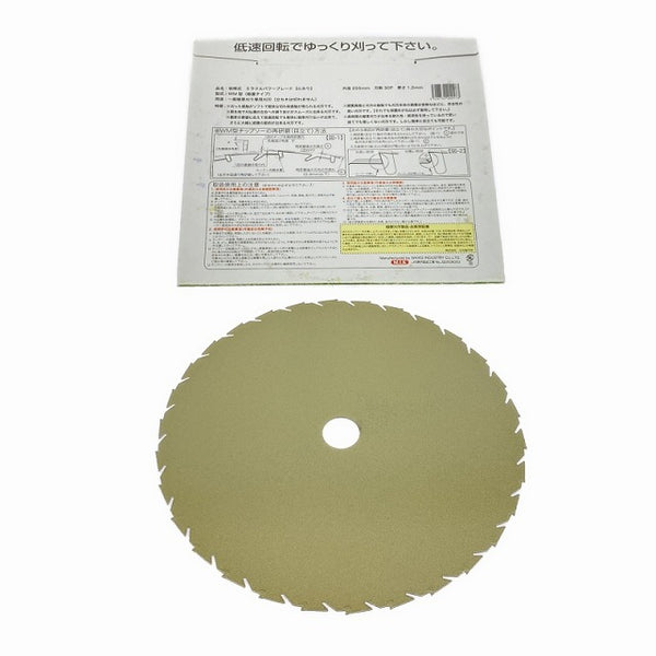 ☆未使用3枚☆MIK 日光製作所 岩間式 ミラクルパワーブレード WM型 外径255mm 刃数30P 厚さ1.2mm 刈払機用 草刈機 チップソー 替刃 - 10