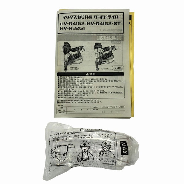 ☆中古品☆MAX マックス 41mm 高圧 ターボドライバー HV-R41G2 ケース付 エアビス打機 エアビス打ち機 ねじ打機 ねじ打ち機 - 10