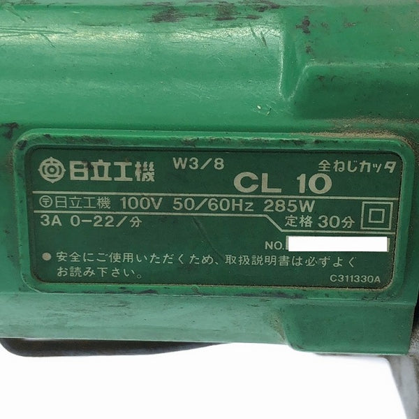 ☆中古品☆HITACHI 日立工機 100V 全ねじカッター CL10 切断能力W3/8 コード式 全ネジカッター 寸切りカッター - 6