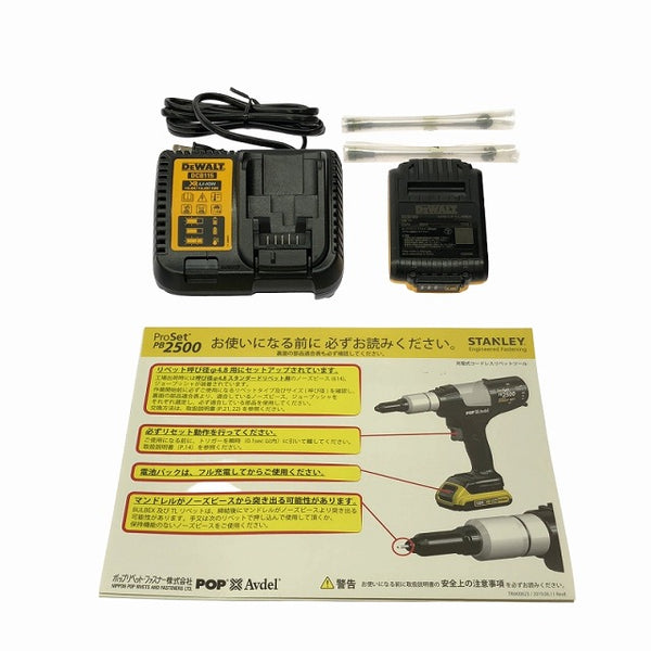 ☆未使用☆POP Avdel 18V 充電式 コードレスリベットツール PB2500-JP バッテリー1個 充電器 スタンレー デウォルト リベッター - 10