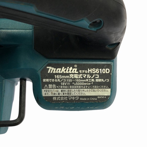 ☆中古品☆ makita マキタ 18V 165mm 充電式丸のこ HS610D 青/ブルー 本体+バッテリー1個(6.0Ah)+刃 マルノコ/丸鋸/丸ノコ - 7