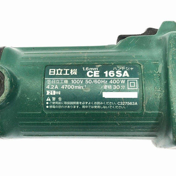 ☆中古品☆HITACHI 日立工機 100V ハンドシャー CE16SA 鋼板1.6mm ステンレス1.2mm シャーリングカット 板金切断 板金加工 金属切断 - 9