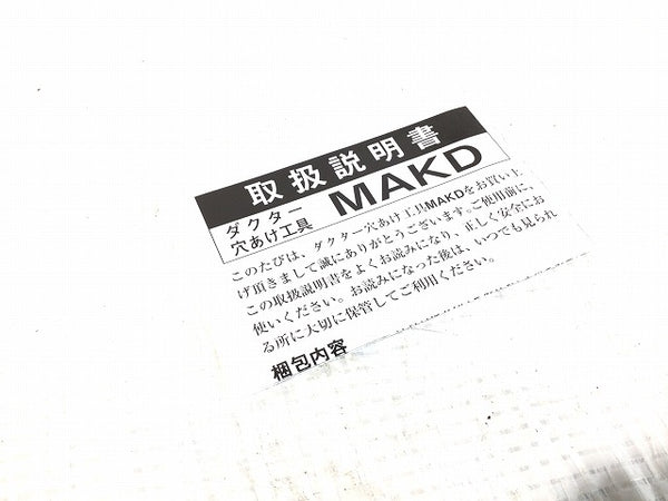 ☆未使用品☆NEGUROSU ネグロス電工 ダクター穴あけ工具用(MAKD用) 替金型 MAKD-13S 穴径13mm/13Φ パンチャー替刃 - 10