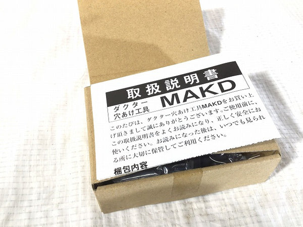 ☆未使用品☆NEGUROSU ネグロス電工 ダクター穴あけ工具用(MAKD用) 替金型 MAKD-13S 穴径13mm/13Φ パンチャー替刃 - 4