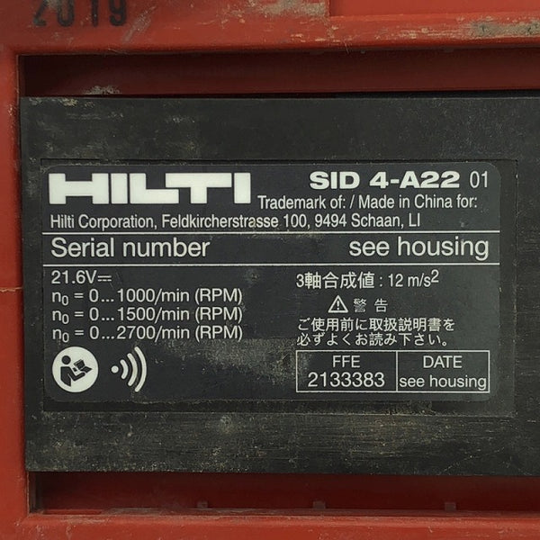 ☆中古品☆HILTI ヒルティ 21.6V 充電式インパクトドライバー SID4-A22 バッテリ1個(2.6Ah) 充電器 ケース付 コードレス - 8