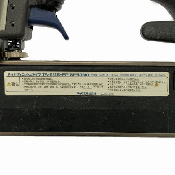 ☆中古品 4点セット☆MAX マックス 常圧 フィニッシュネイラ TA-211B-FB 2個 エアインパクトドライバ AT-ID750P 高圧 HF-ID7P1 - 8