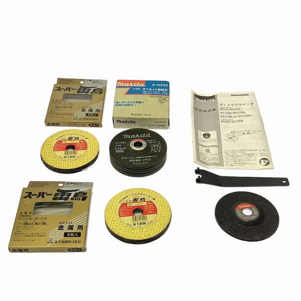 ☆未使用 長期保管品☆ makita マキタ 100V 100�o ディスクグラインダ 9533B グラインダー おまけ付き サンダー 研削 研磨 電動工具 - 10