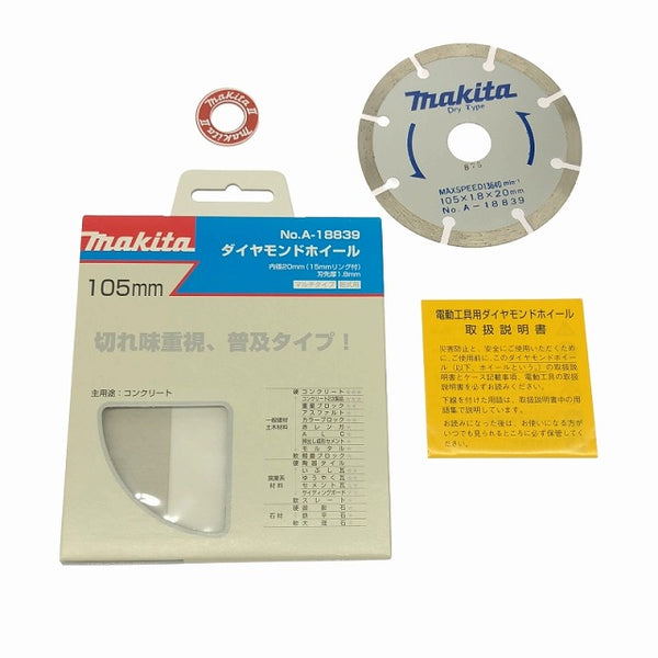 ☆未使用 10枚セット☆ makita マキタ ダイヤモンドホイール 外径105mm A-18839 内径20mm 刃先厚 1.8mm マルチタイプ 乾式用 - 9