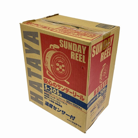 ☆未使用品☆HATAYA ハタヤ 100V サンデーリール S-30S 温度センサー付き 30m 屋内用 コードリール - 0