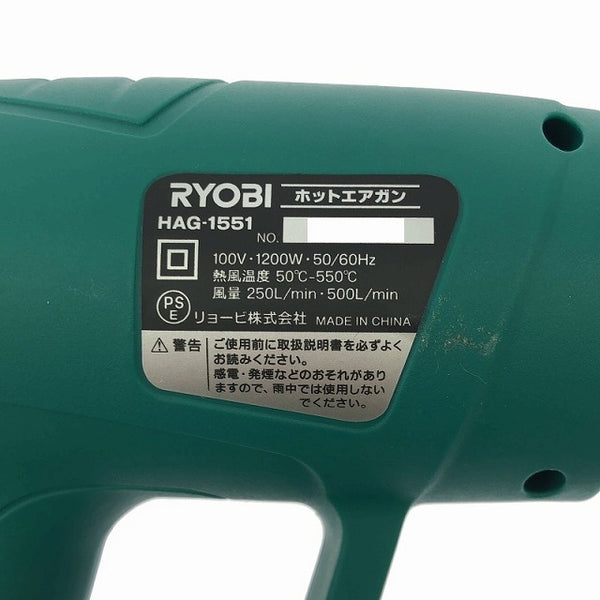 ☆未使用品☆RYOBI リョービ 100Ｖ ホットエアガン HAG-1551 ノズル ケース付き 温度調節機能付き ヒートガン 電動工具 - 8