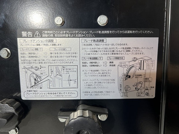 ☆未使用保管品☆EARTH MAN アースマン 卓上木工バンドソー RBS-195A 高儀 - 7