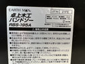 ☆未使用保管品☆EARTH MAN アースマン 卓上木工バンドソー RBS-195A 高儀 - 9